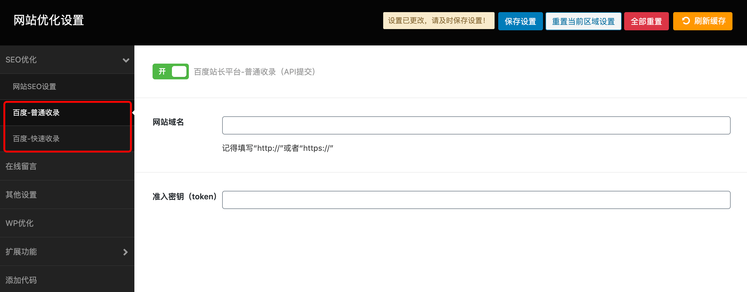 Zing-Pro主題，v3.6版本更新